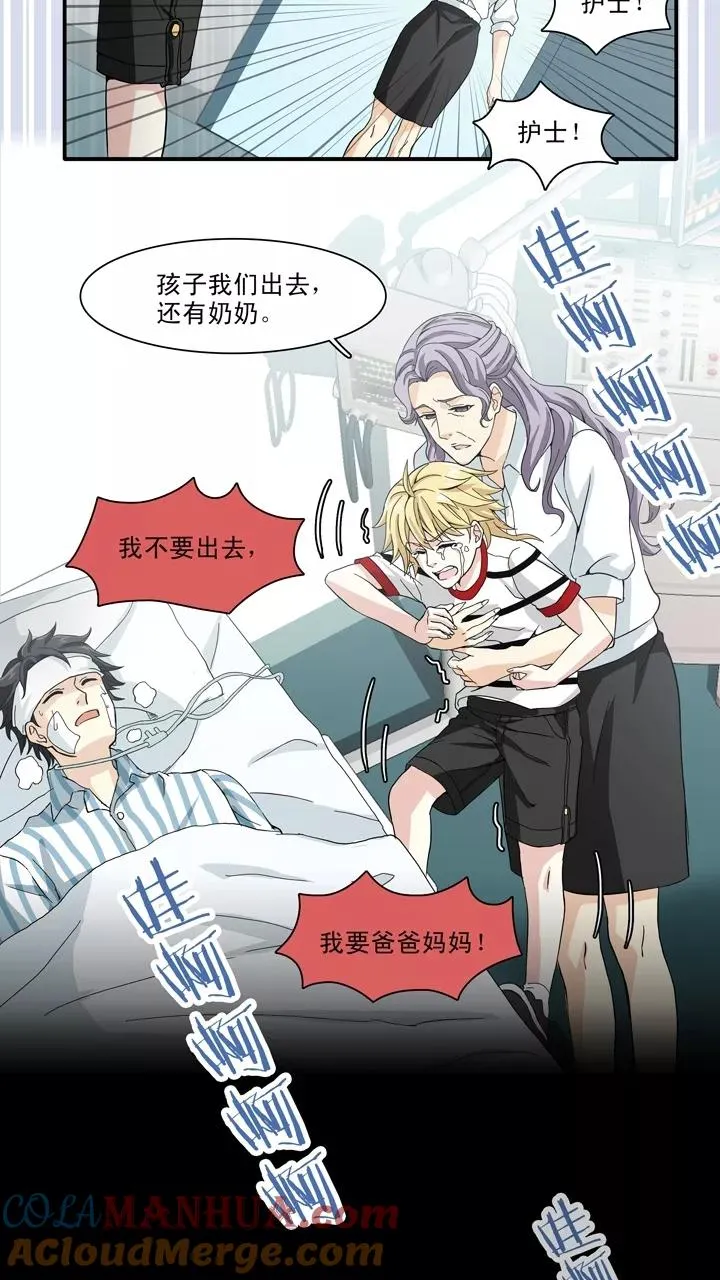 第83话 那些年那些事7 第19页