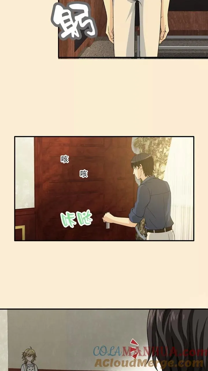 第83话 那些年那些事7 第25页