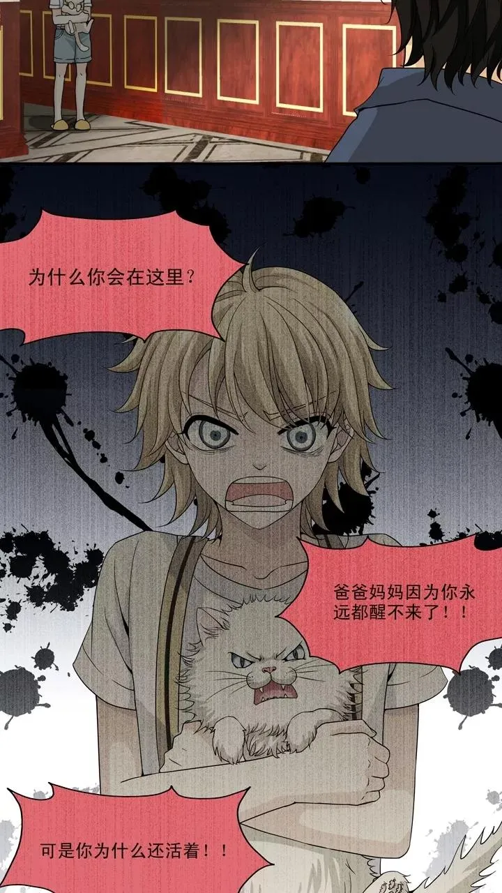 第83话 那些年那些事7 第26页