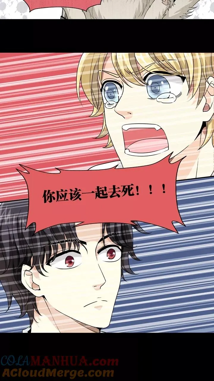 第83话 那些年那些事7 第27页