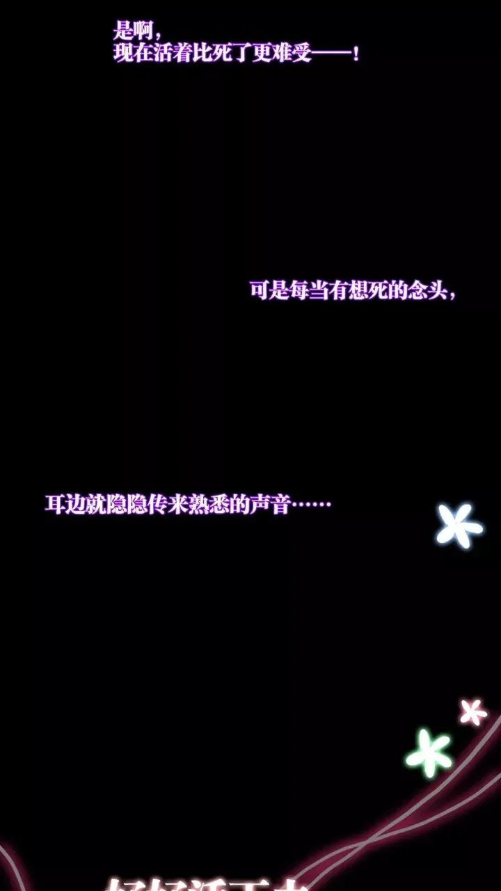 第83话 那些年那些事7 第28页