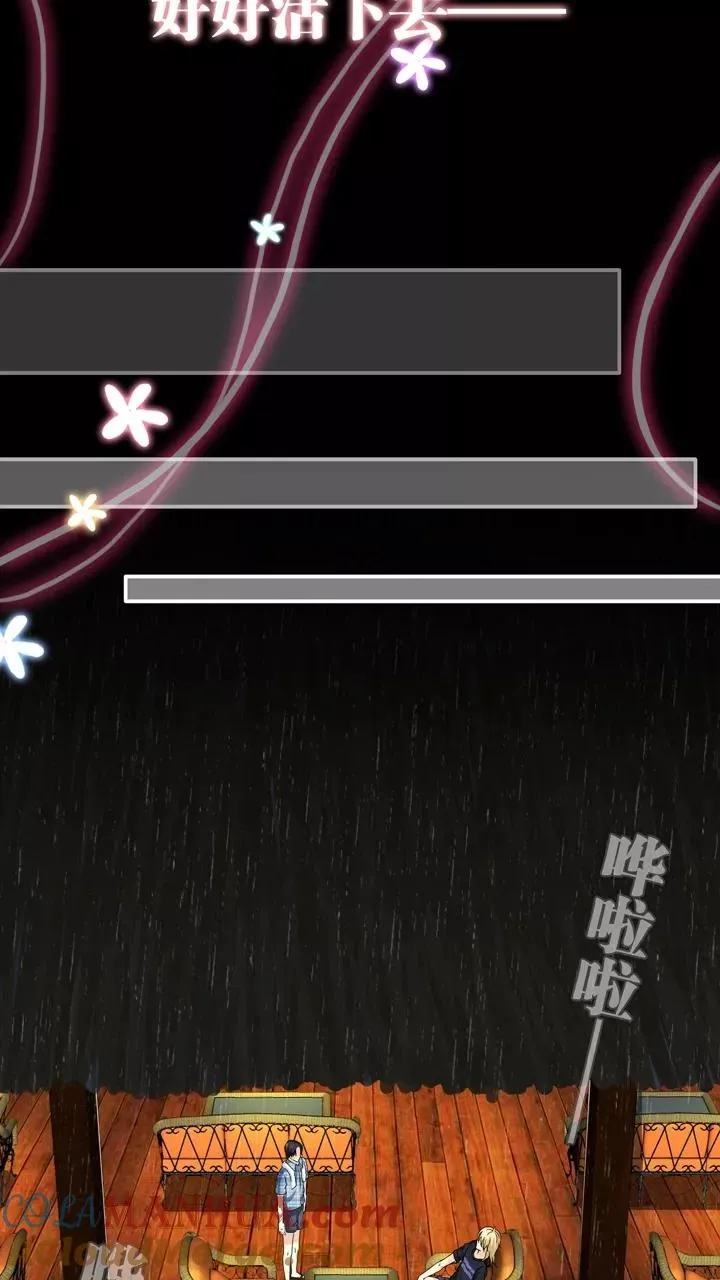 第83话 那些年那些事7 第29页