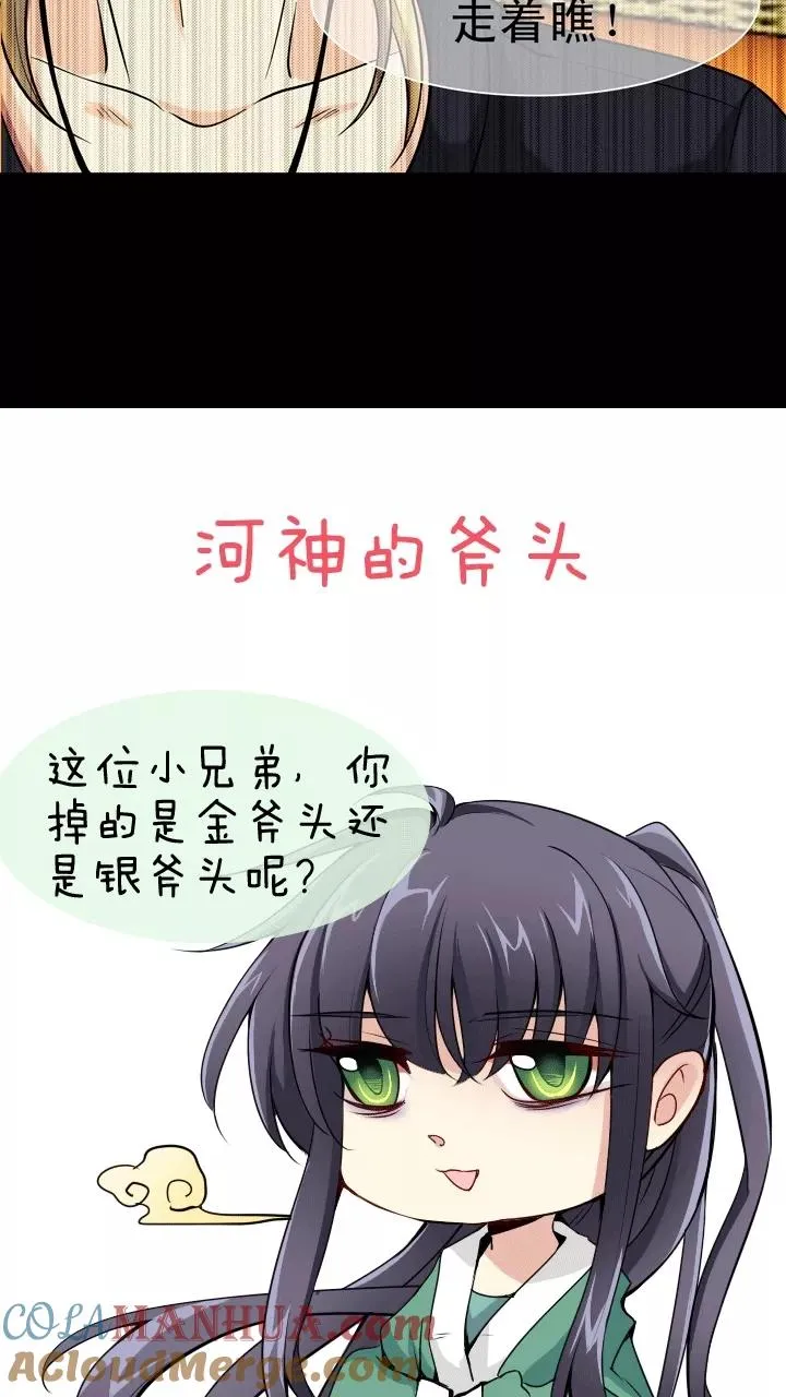 第83话 那些年那些事7 第35页