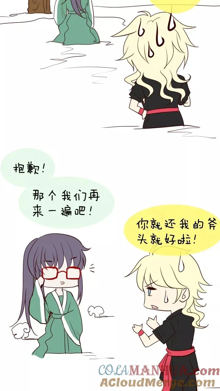 第83话 那些年那些事7 第37页
