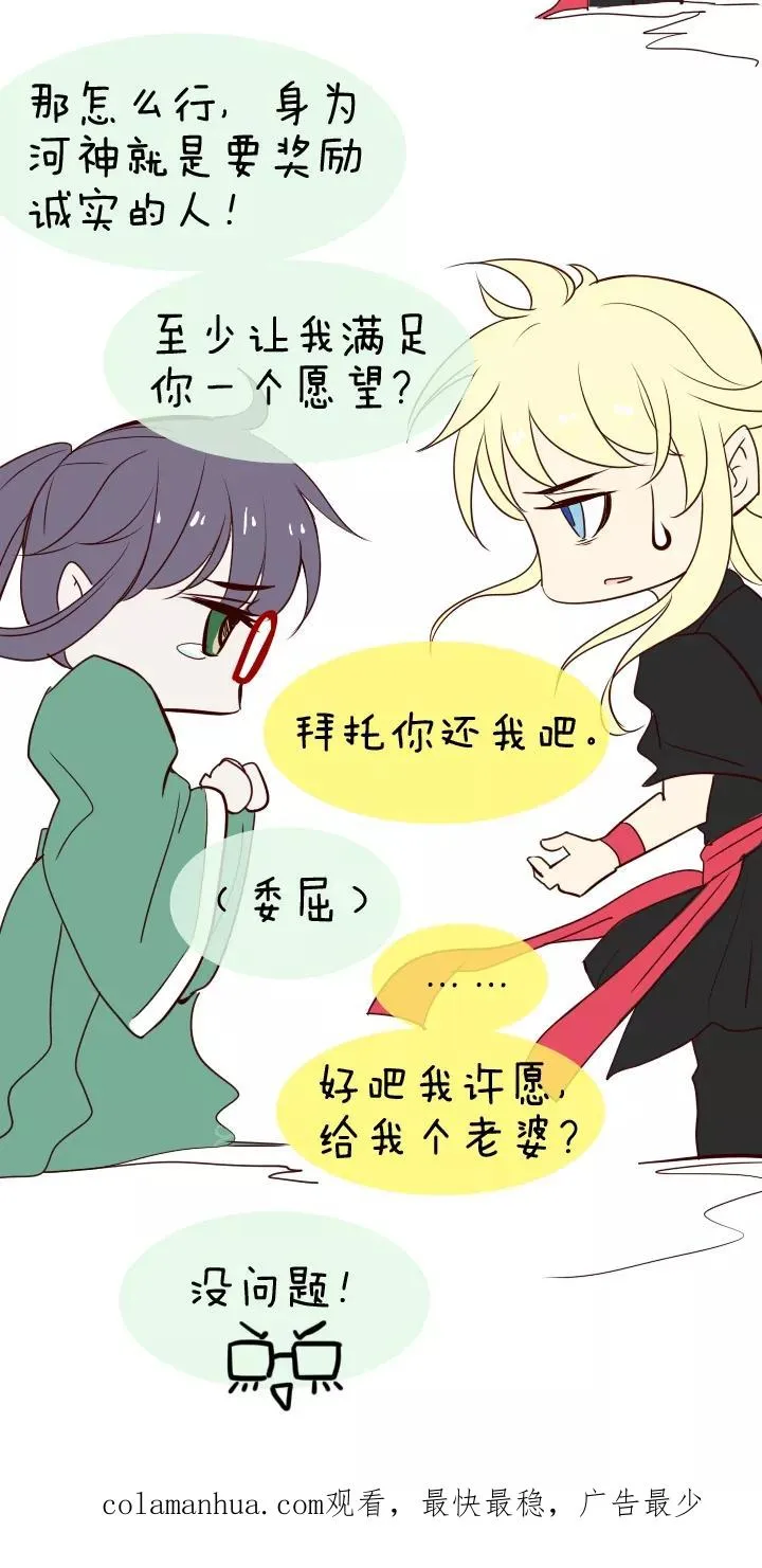 第83话 那些年那些事7 第38页