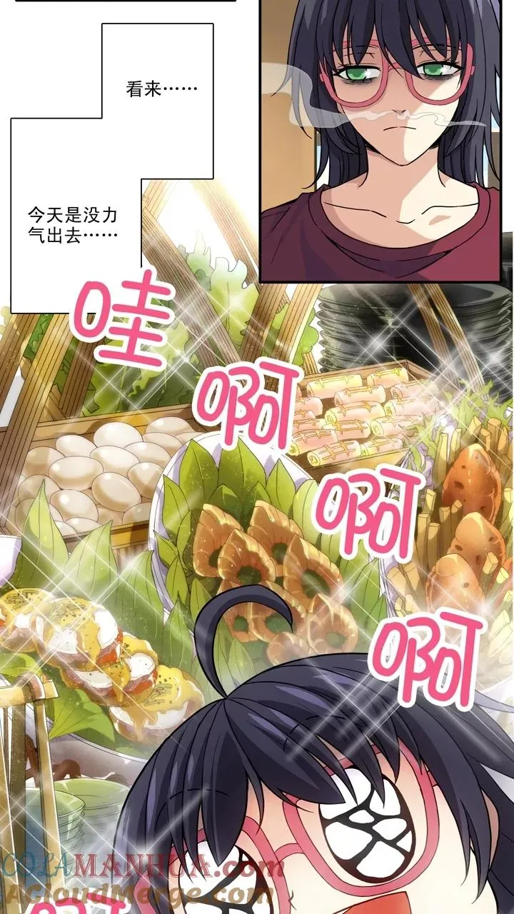 第84话 马尔代夫的最后一天1 第3页