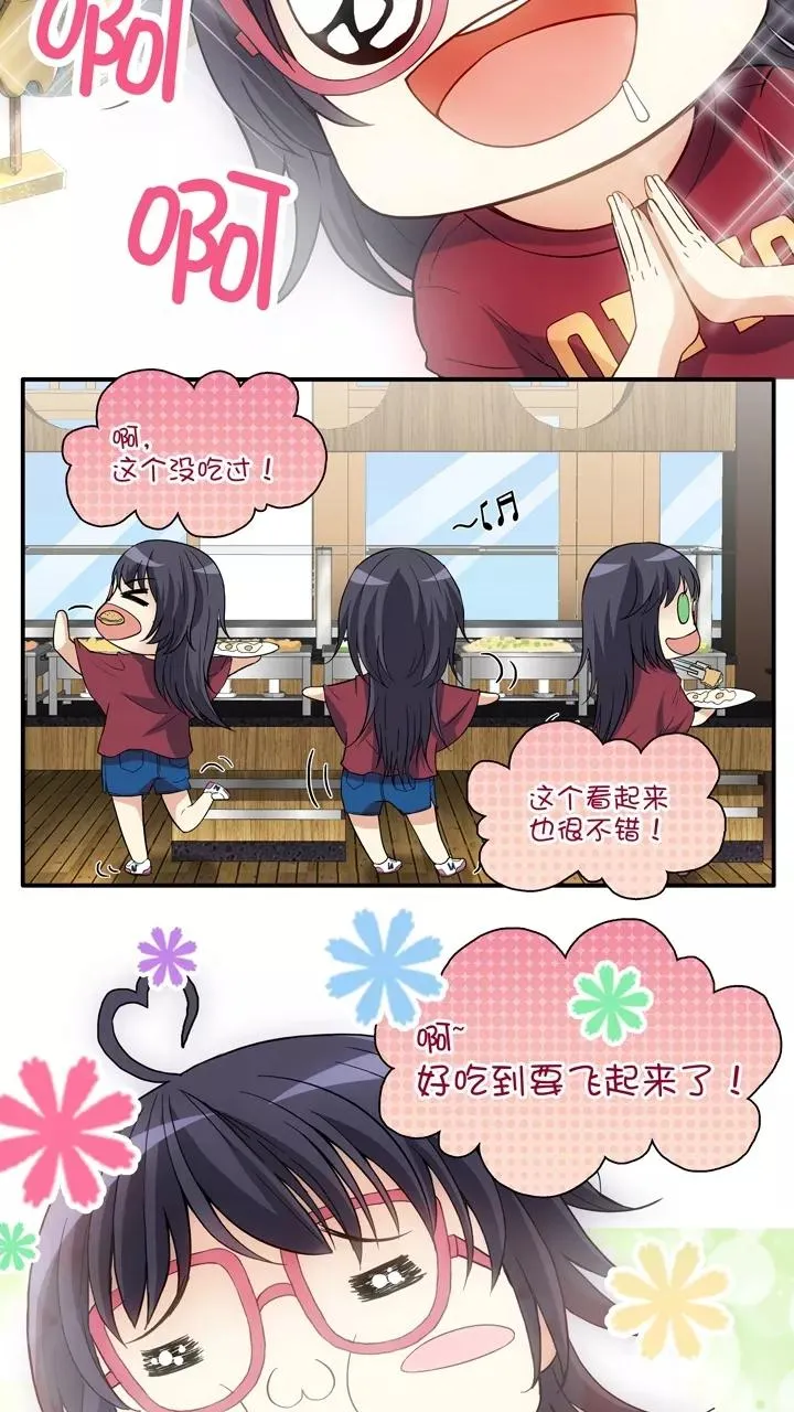 第84话 马尔代夫的最后一天1 第4页