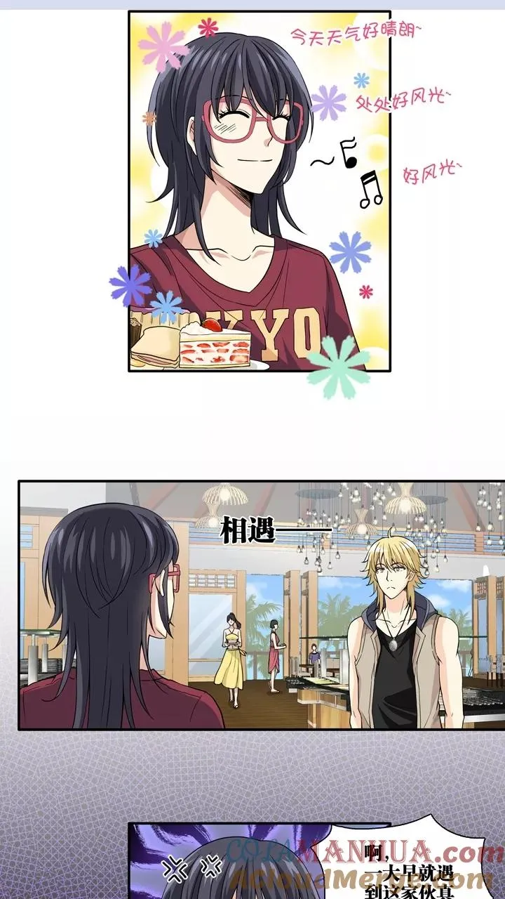 第84话 马尔代夫的最后一天1 第7页