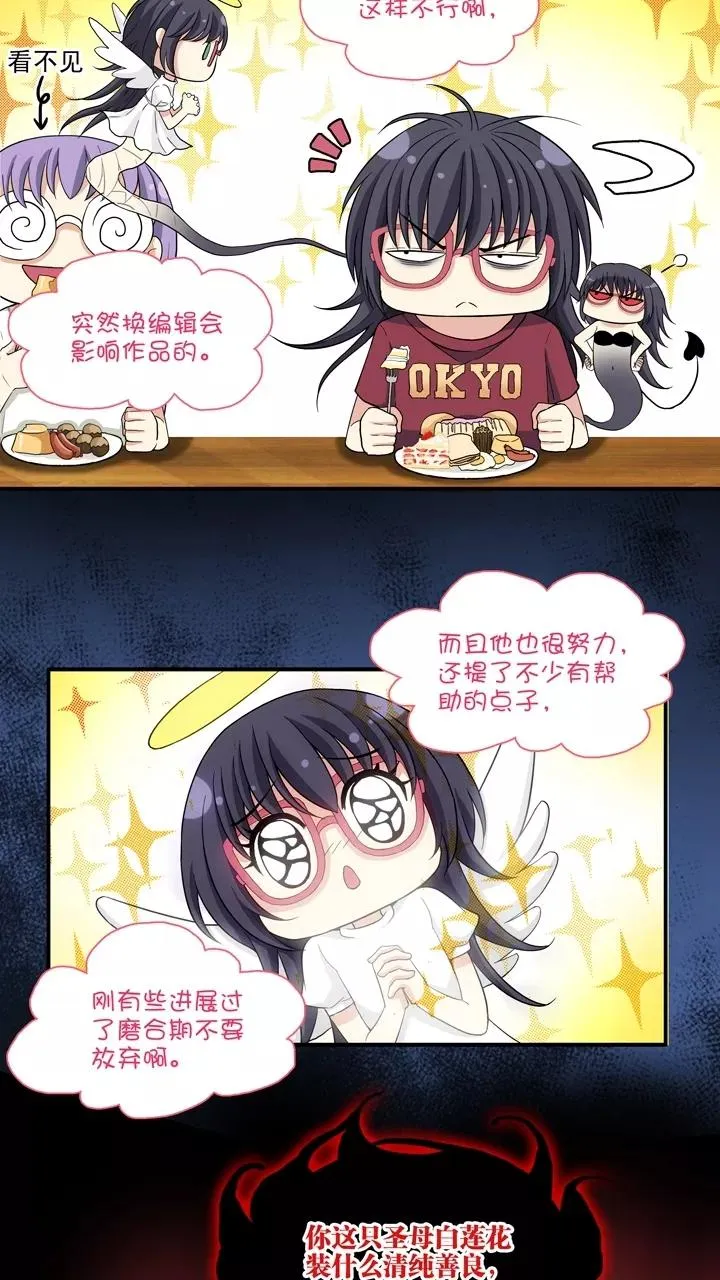 第84话 马尔代夫的最后一天1 第14页