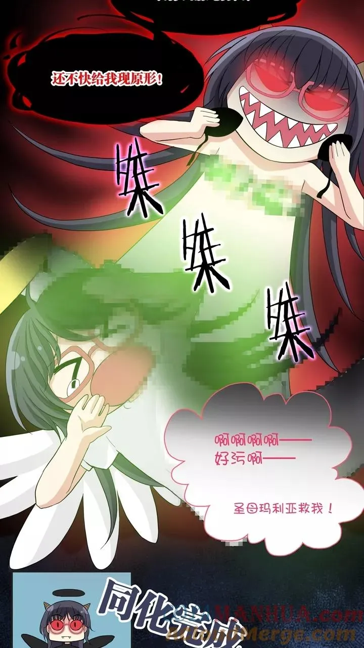 第84话 马尔代夫的最后一天1 第15页