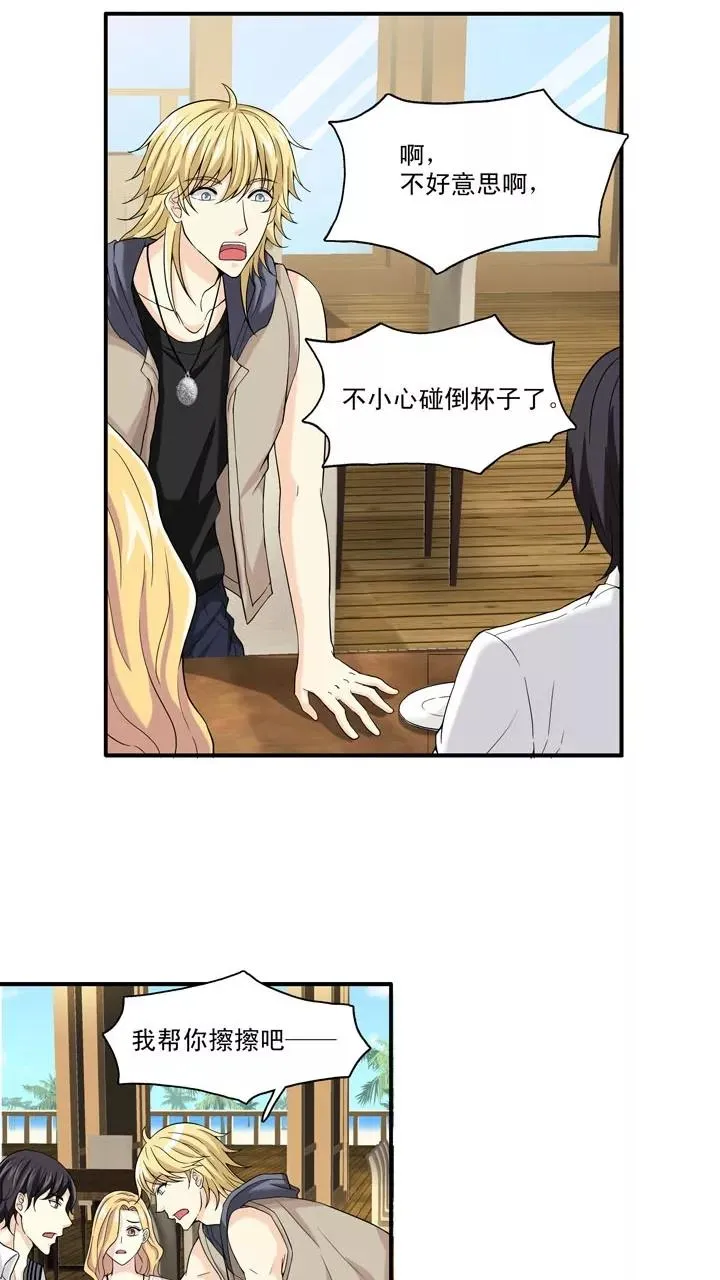 第84话 马尔代夫的最后一天1 第22页