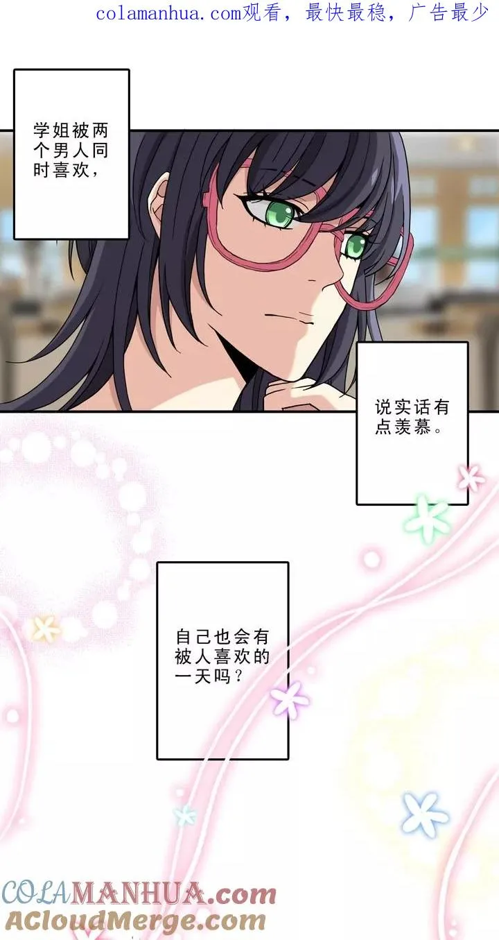 第85话 马尔代夫的最后一天2 第1页