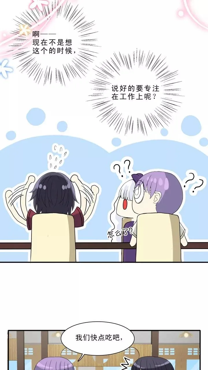 第85话 马尔代夫的最后一天2 第2页