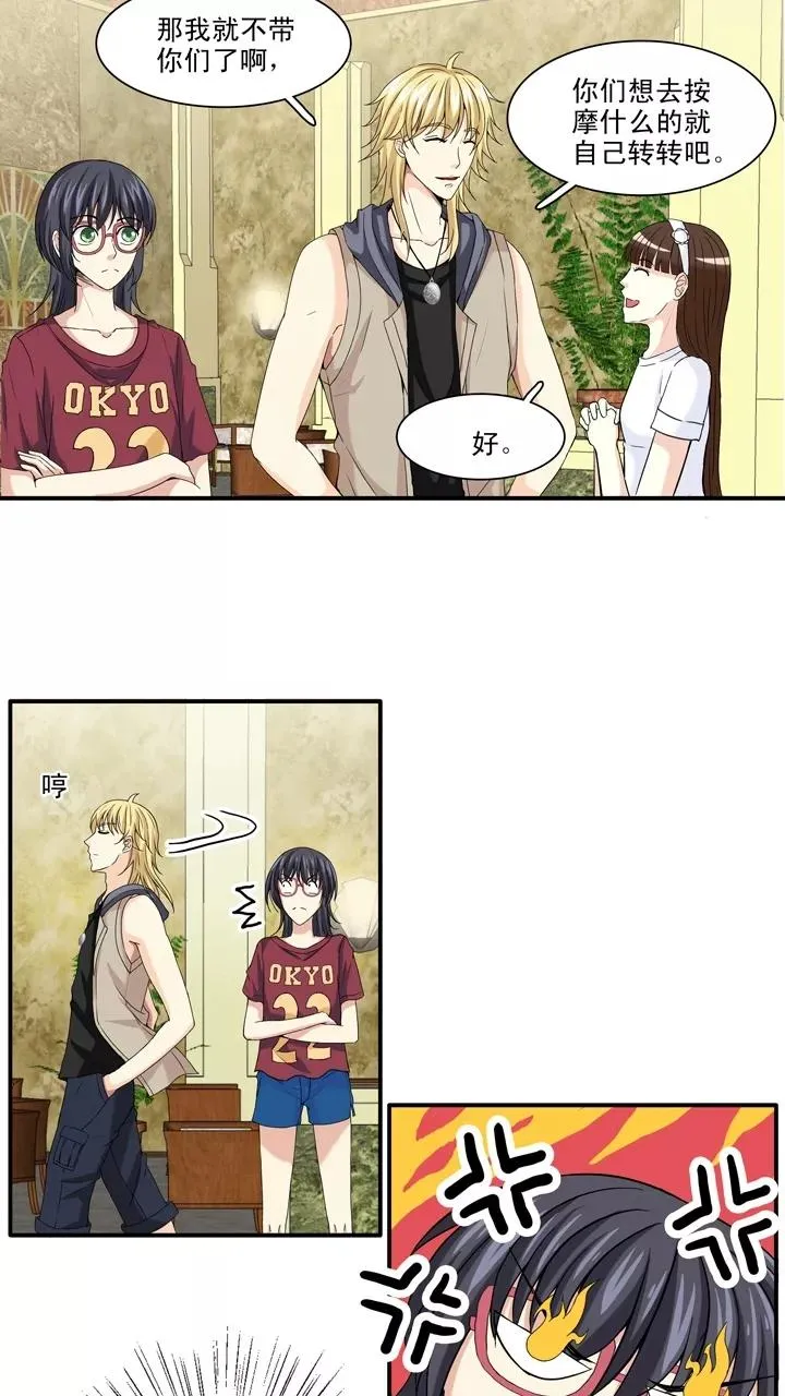 第85话 马尔代夫的最后一天2 第6页