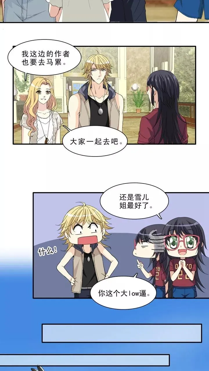 第85话 马尔代夫的最后一天2 第10页