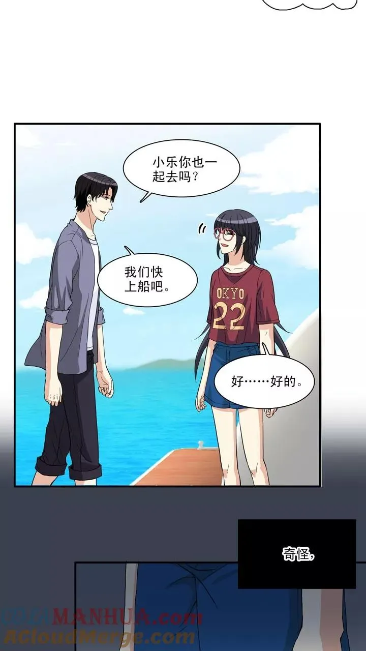 第85话 马尔代夫的最后一天2 第13页