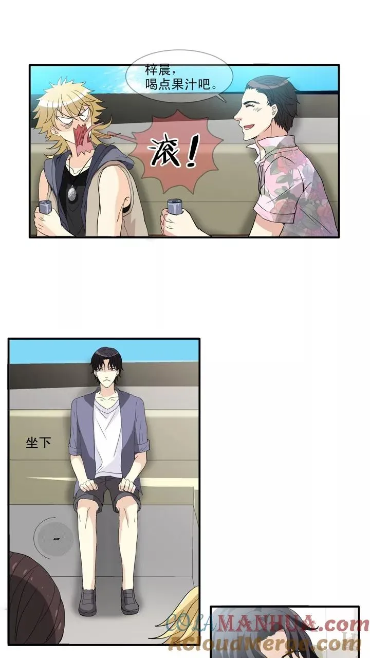 第85话 马尔代夫的最后一天2 第15页