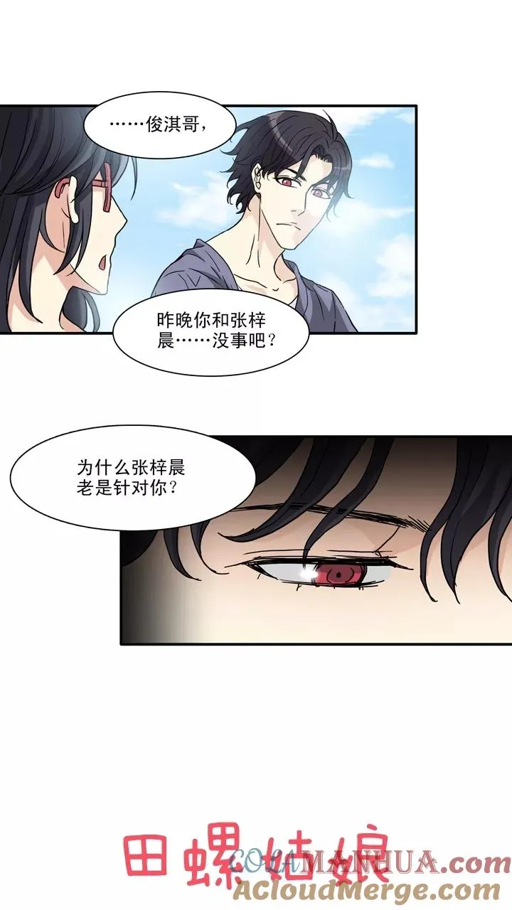 第85话 马尔代夫的最后一天2 第19页