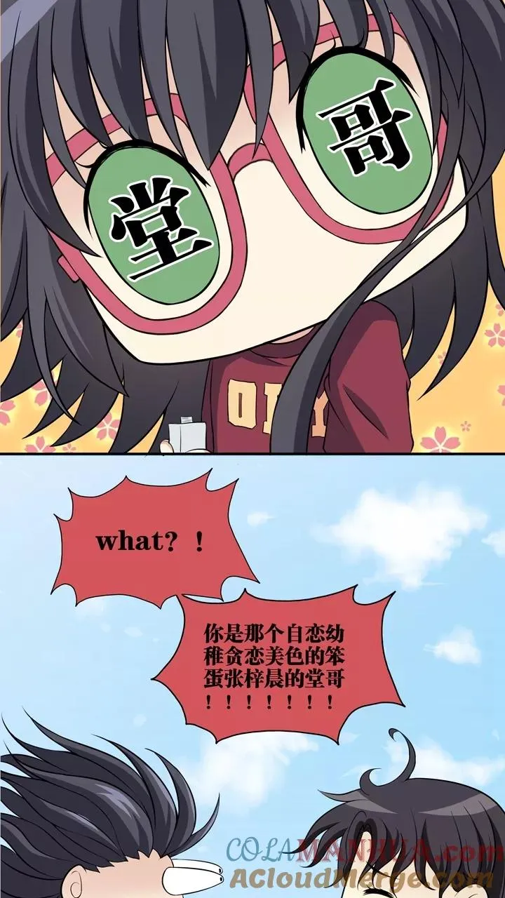 第86话 竟敢偷到劳资头上1 第3页