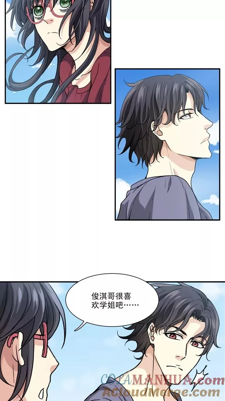 第86话 竟敢偷到劳资头上1 第7页
