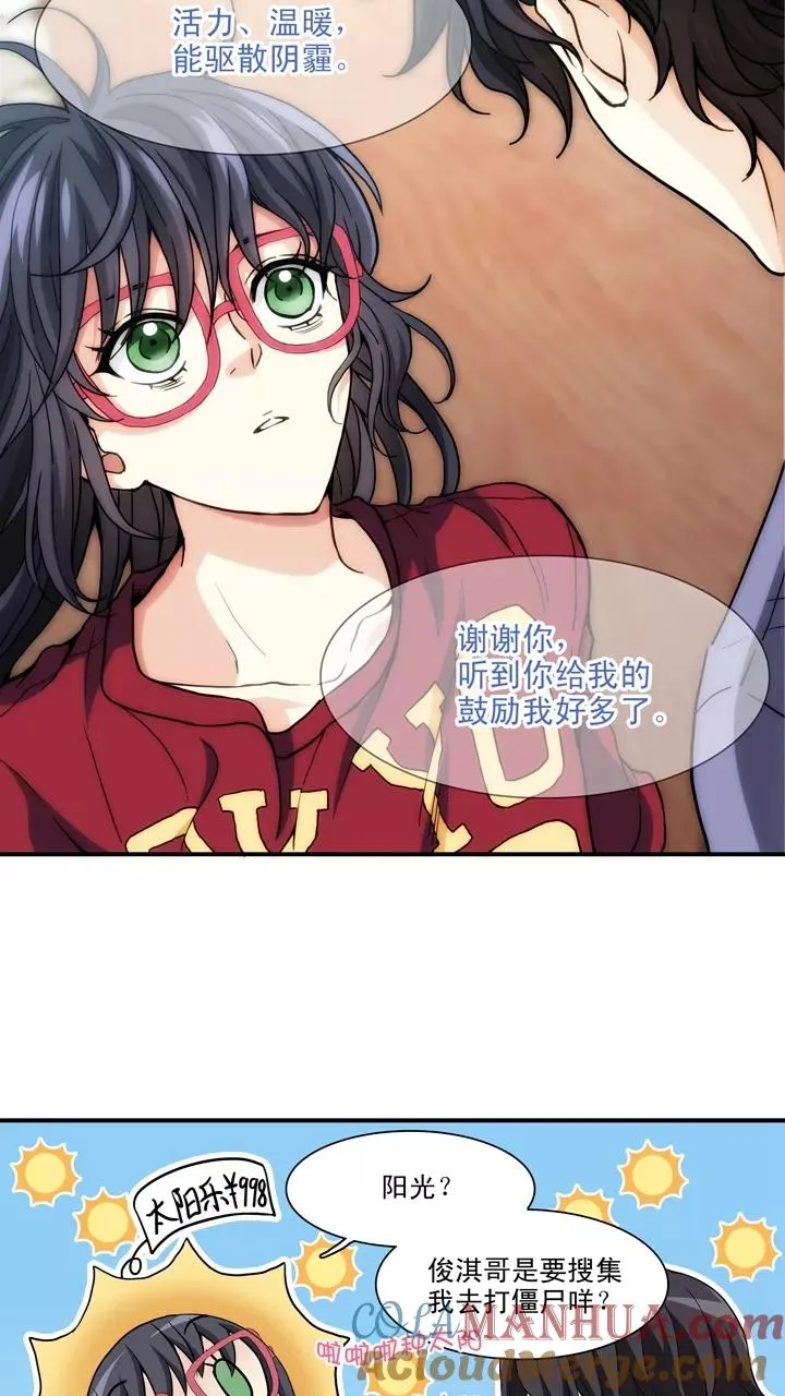 第86话 竟敢偷到劳资头上1 第13页