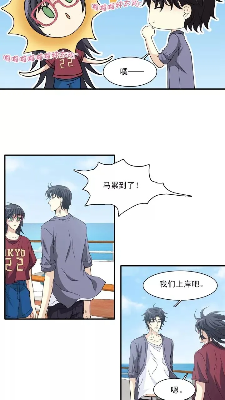 第86话 竟敢偷到劳资头上1 第14页