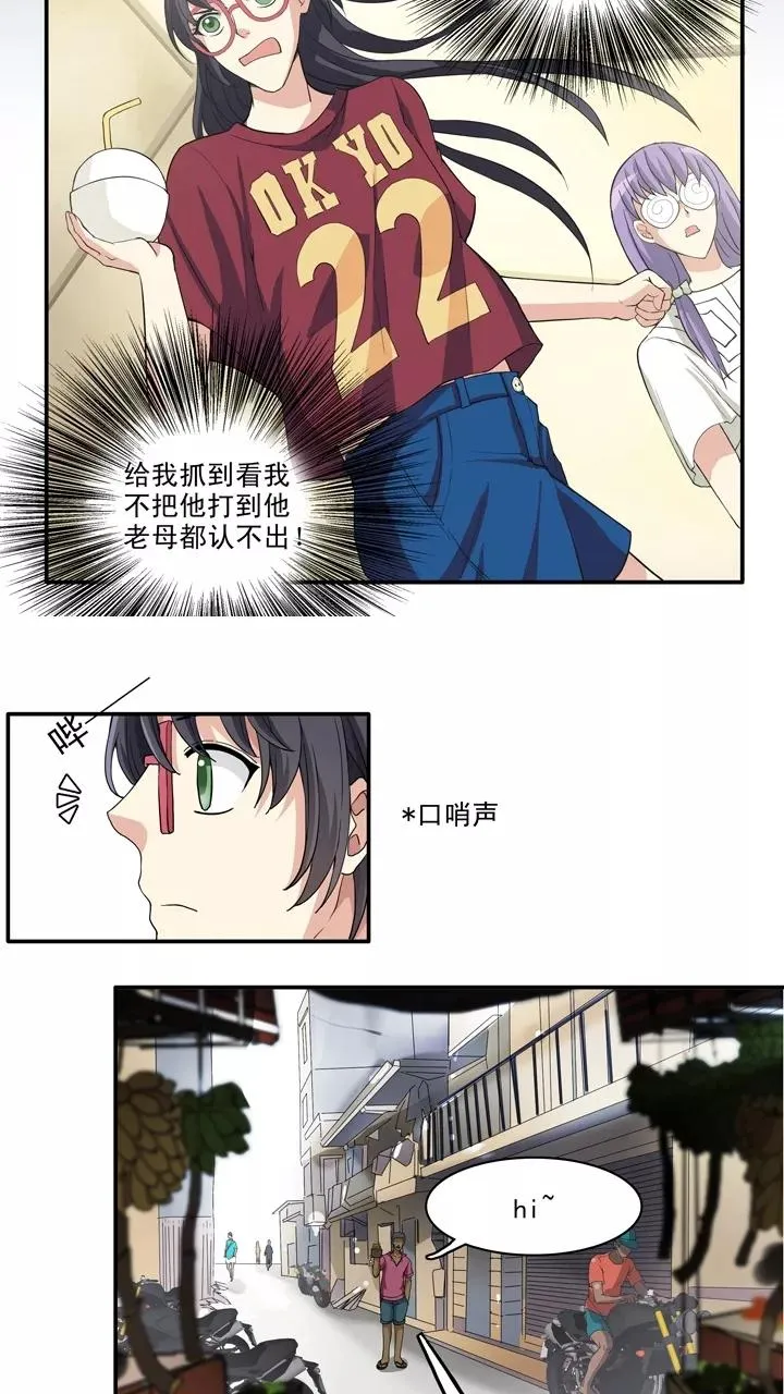 第86话 竟敢偷到劳资头上1 第24页