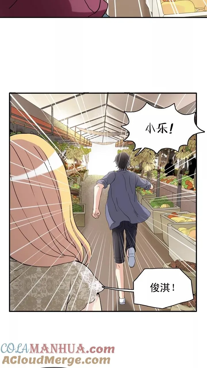 第86话 竟敢偷到劳资头上1 第27页