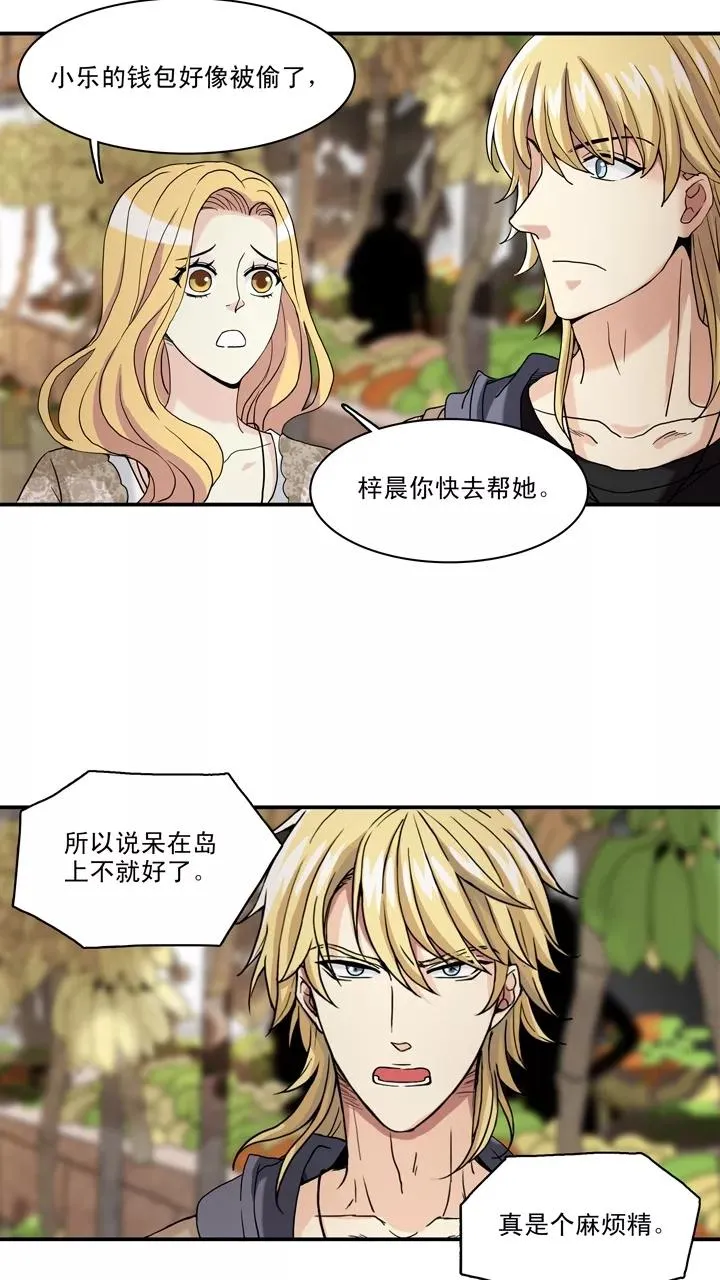 第86话 竟敢偷到劳资头上1 第28页
