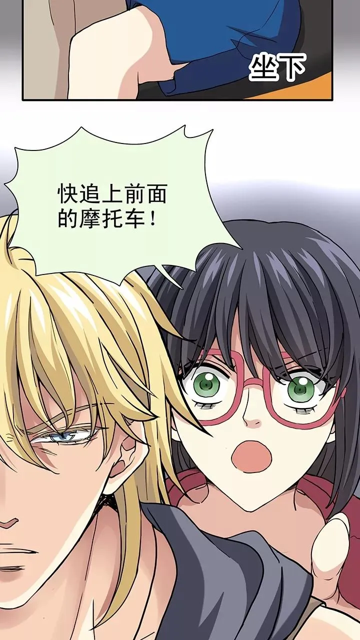 第87话 竟敢偷到劳资头上2 第4页