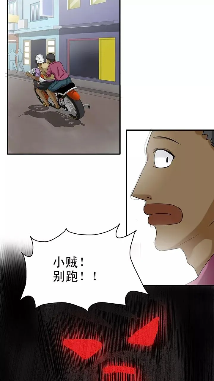 第87话 竟敢偷到劳资头上2 第6页