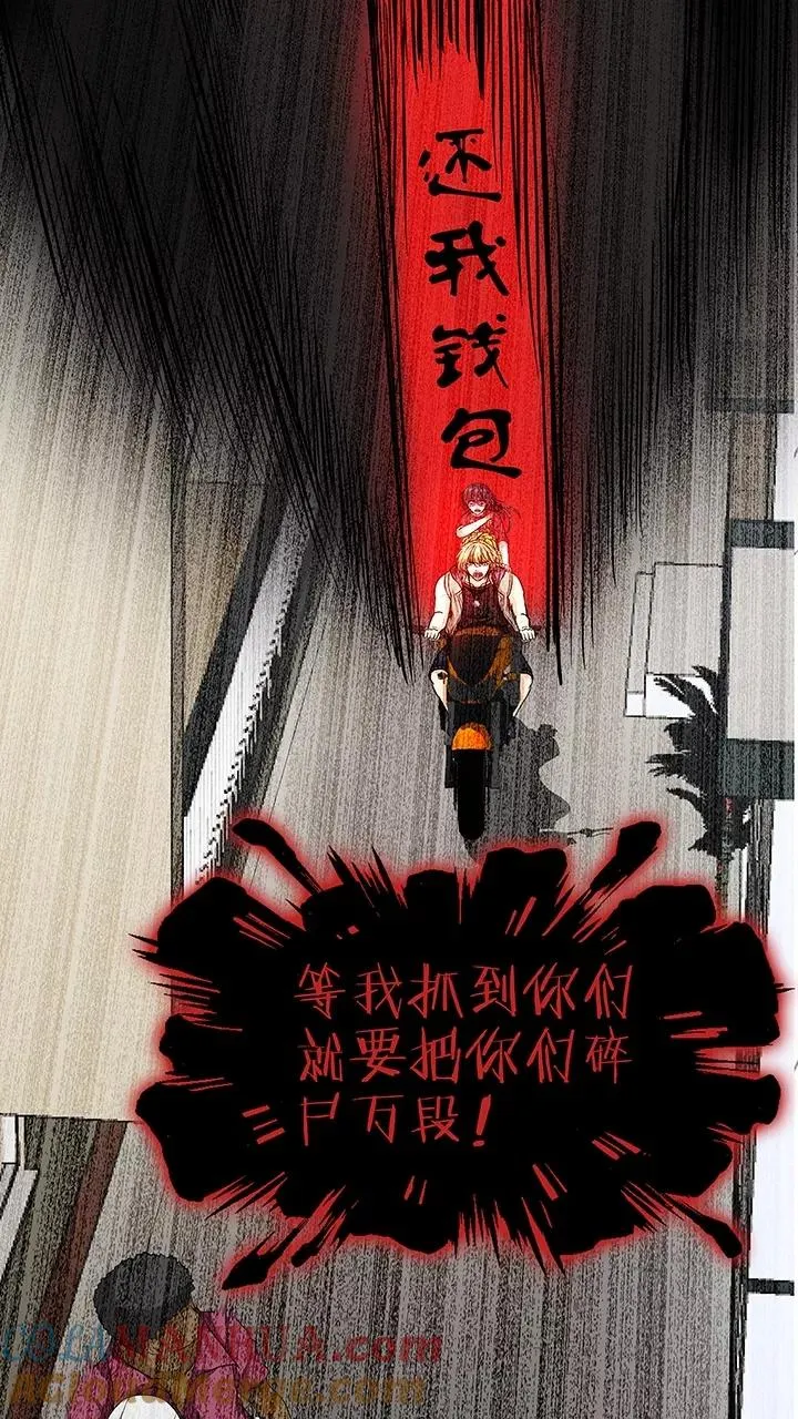 第87话 竟敢偷到劳资头上2 第7页