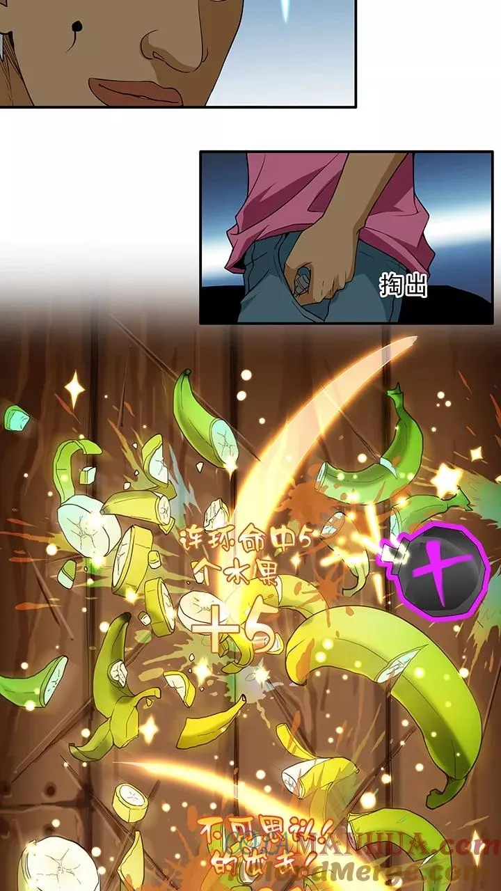 第87话 竟敢偷到劳资头上2 第11页