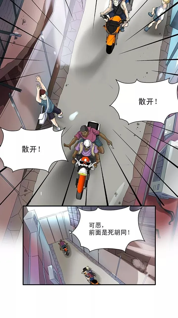 第87话 竟敢偷到劳资头上2 第14页