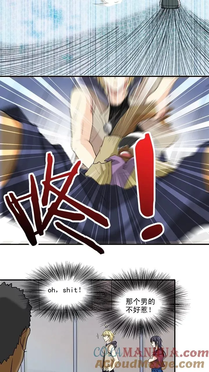 第87话 竟敢偷到劳资头上2 第19页