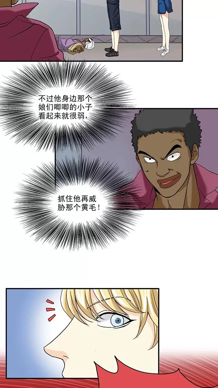 第87话 竟敢偷到劳资头上2 第20页