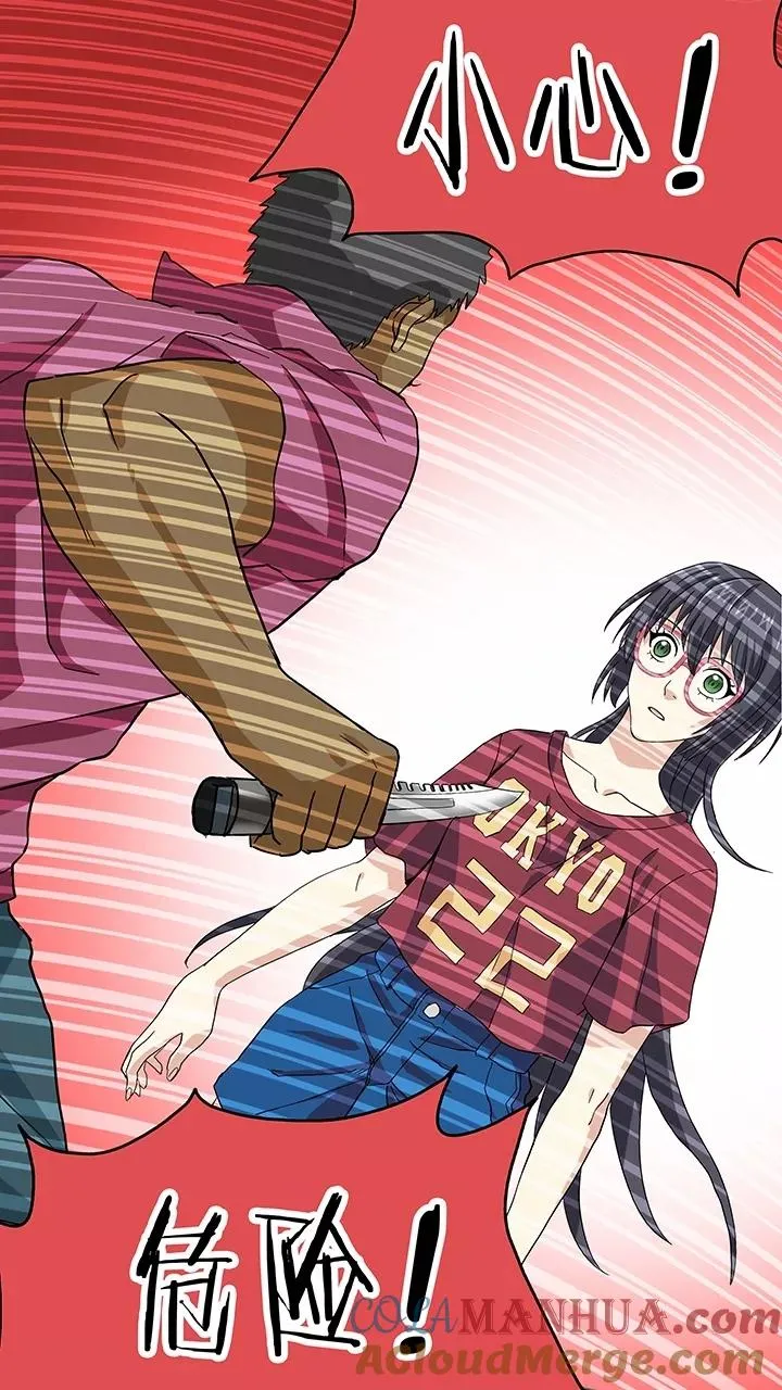 第87话 竟敢偷到劳资头上2 第21页