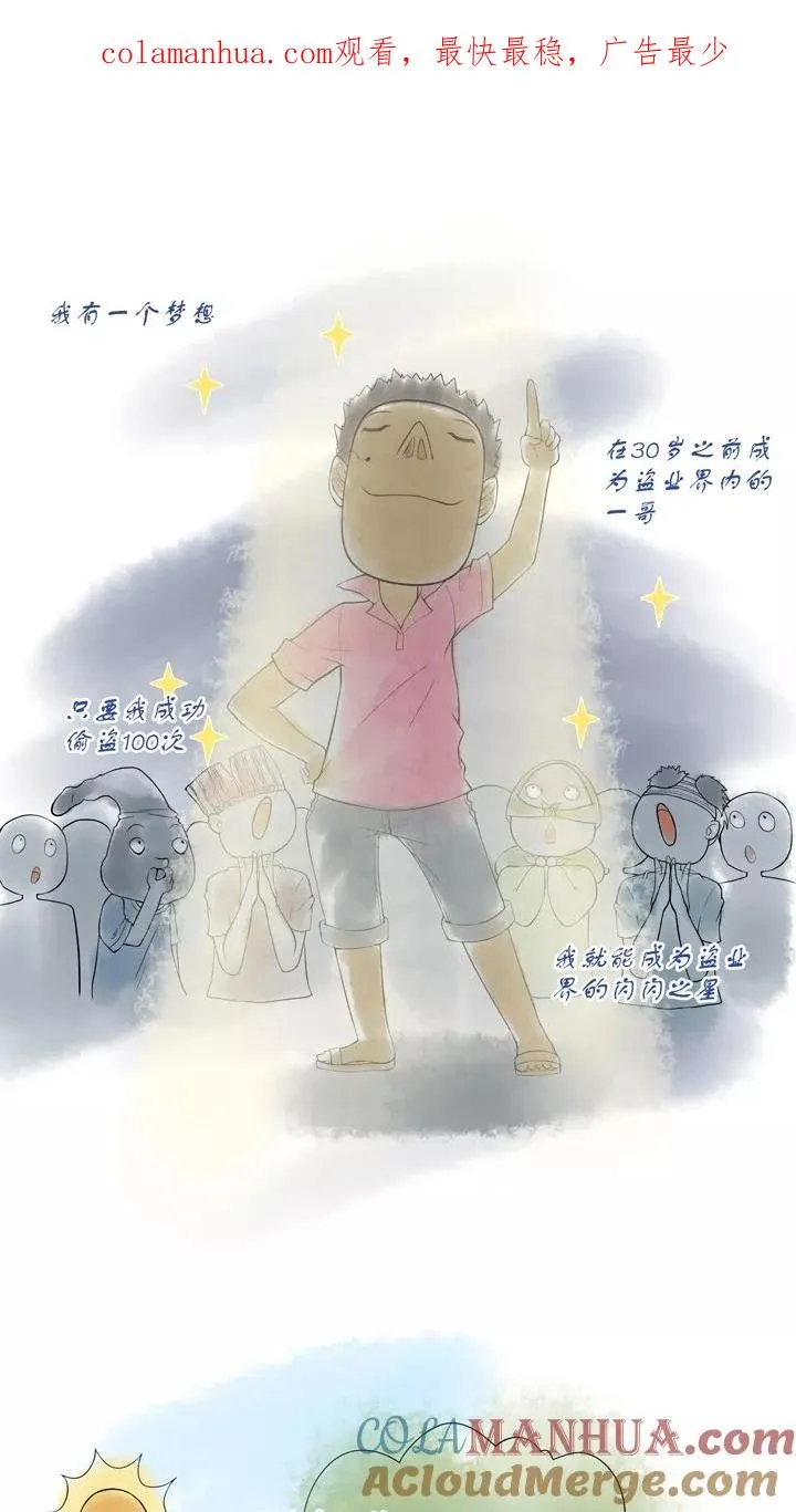 第88话 张梓晨的计划1 第1页