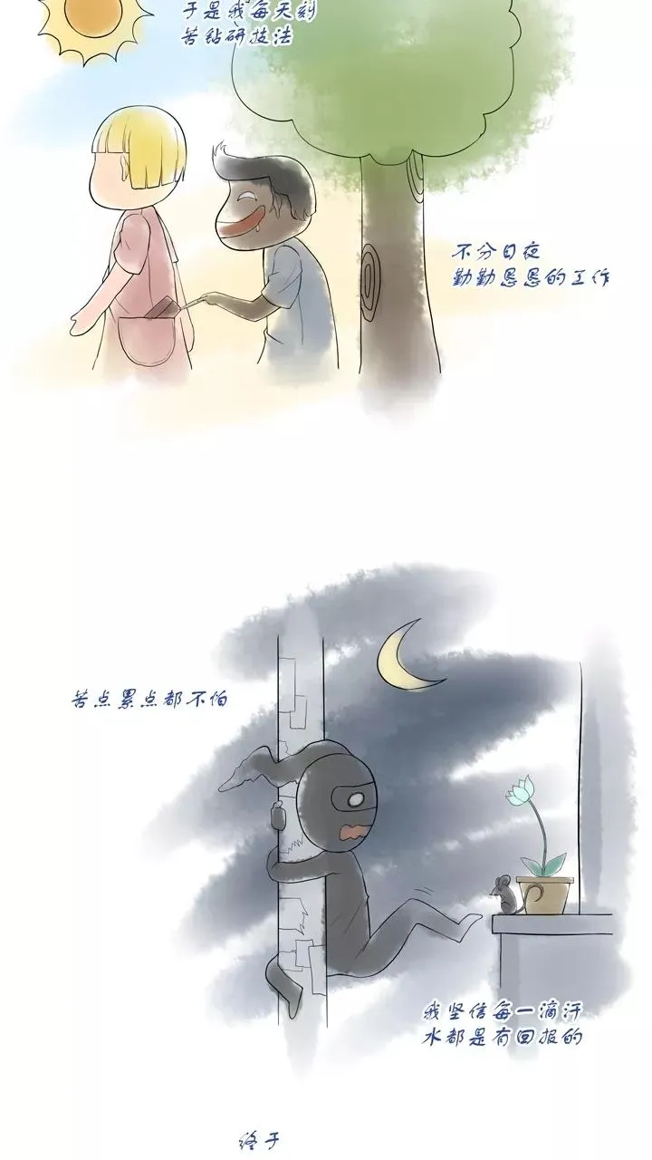 第88话 张梓晨的计划1 第2页