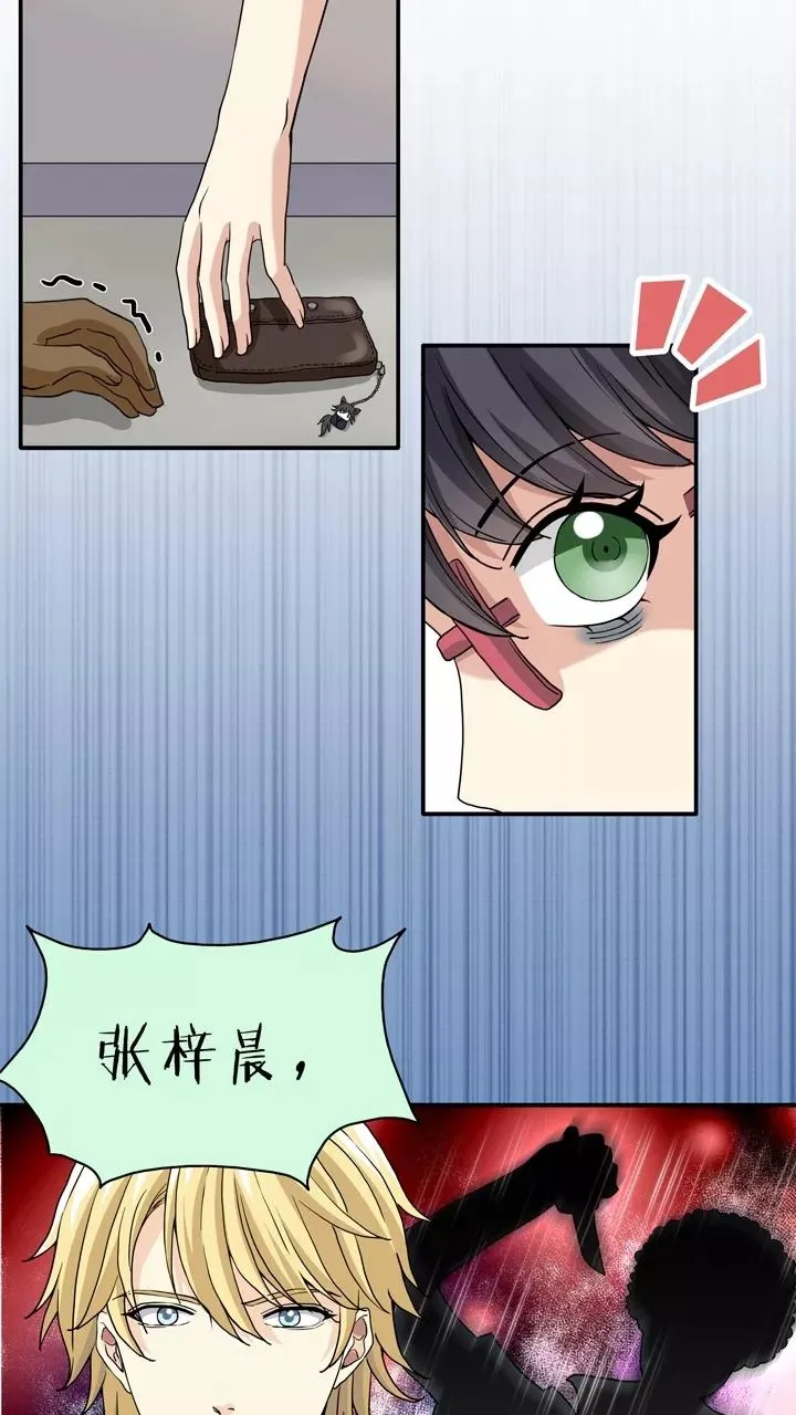 第88话 张梓晨的计划1 第8页