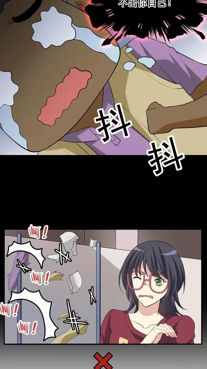 第88话 张梓晨的计划1 第12页