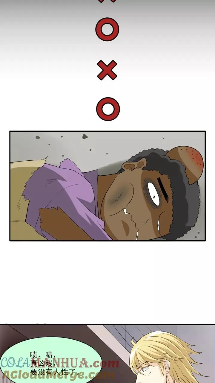 第88话 张梓晨的计划1 第13页