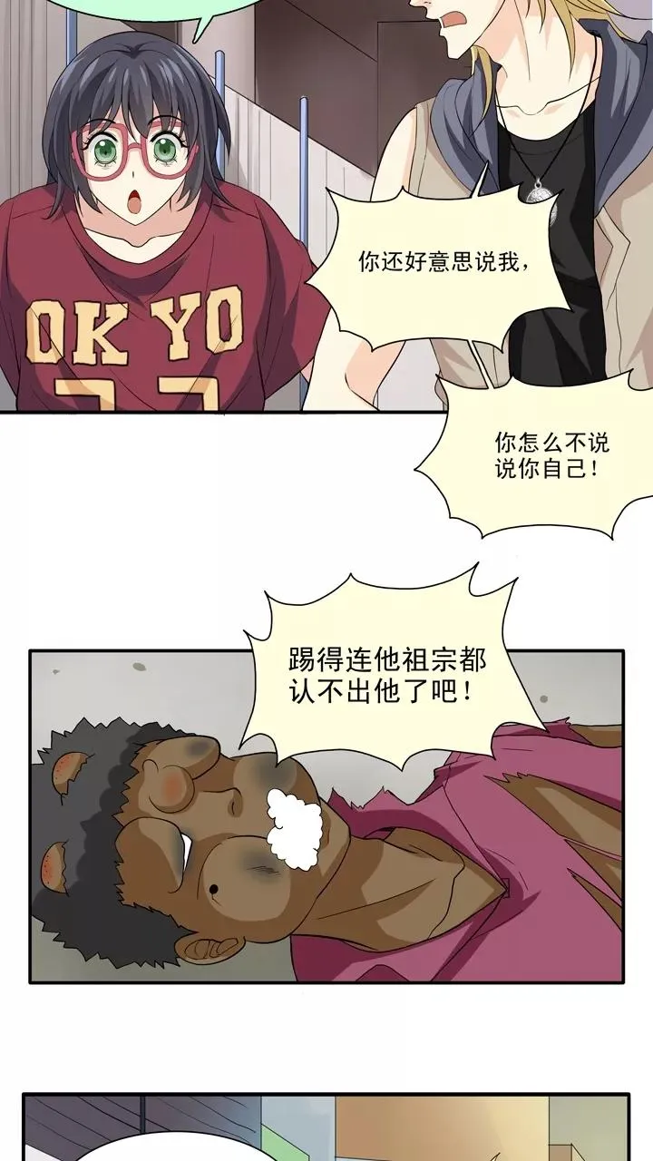 第88话 张梓晨的计划1 第14页