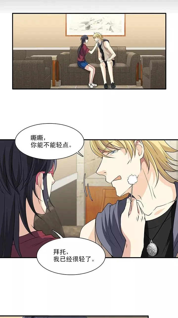 第88话 张梓晨的计划1 第22页