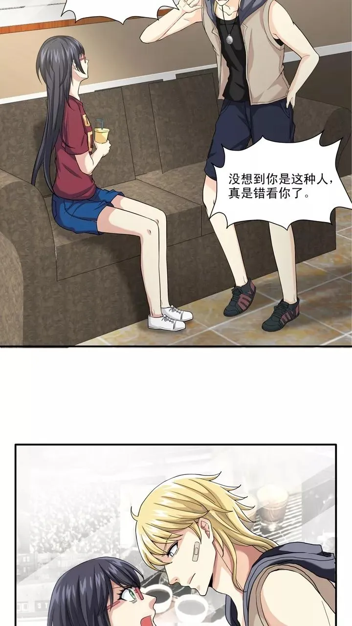 第89话 张梓晨的计划2 第4页