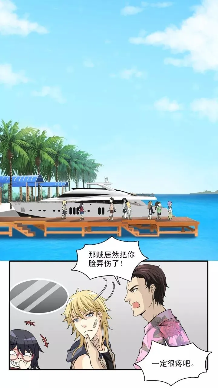 第89话 张梓晨的计划2 第6页