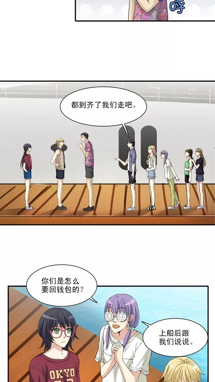 第89话 张梓晨的计划2 第8页