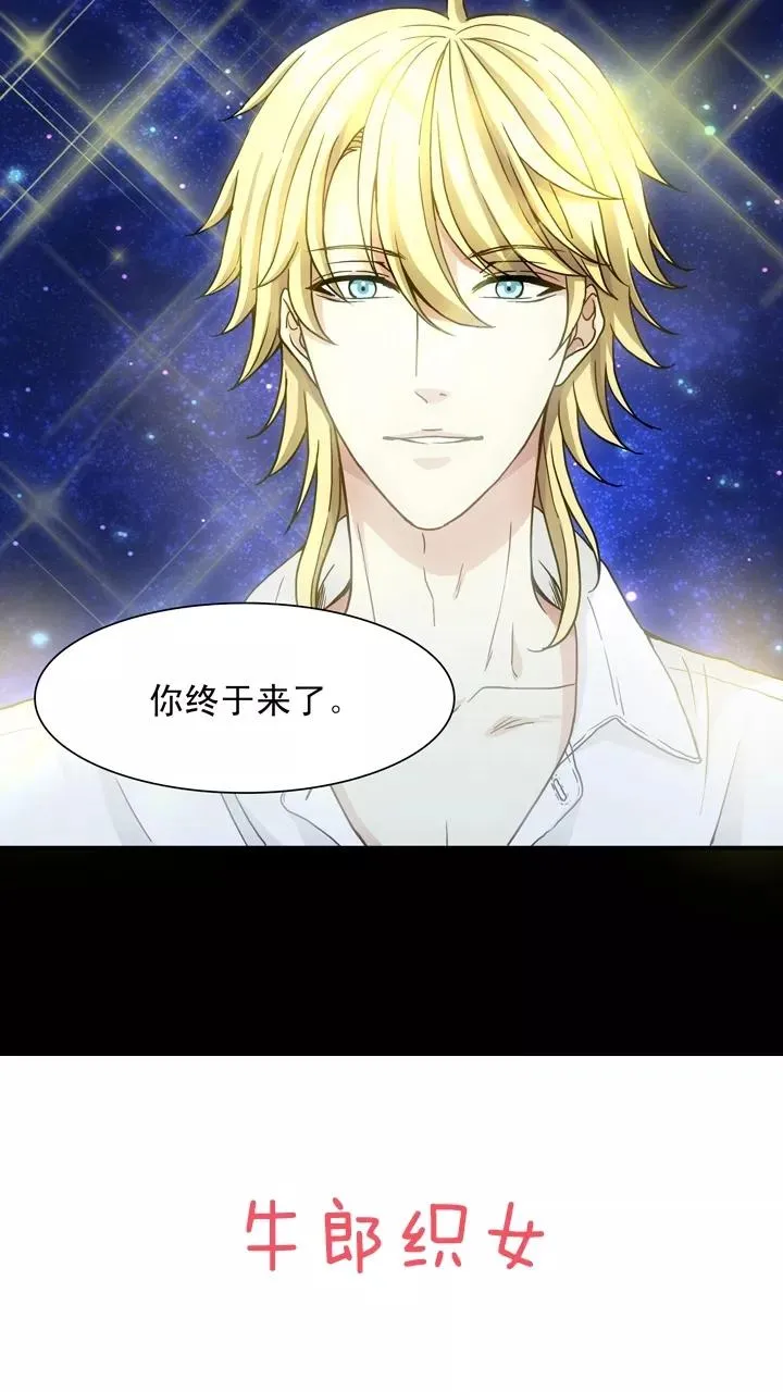 第89话 张梓晨的计划2 第24页
