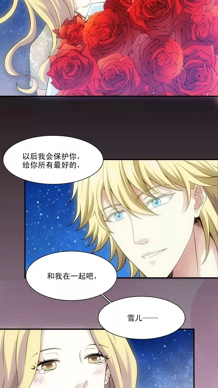 第90话 结束与开始1 第2页