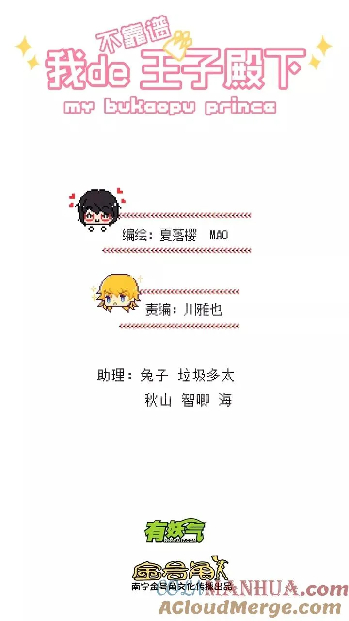 第90话 结束与开始1 第5页